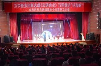 “生命助残，大爱无疆”—<a href='http://hx7n.pjttc.net'>买球app</a>环保助残励志演出活动走进内江